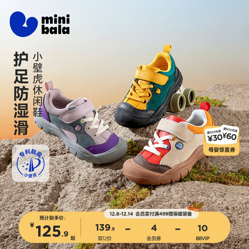 迷你巴拉儿童休闲运动鞋秋冬款