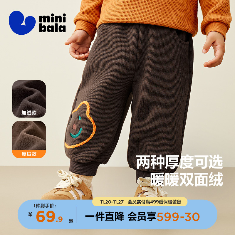 摇粒绒保暖蹦蹦长裤迷你巴拉