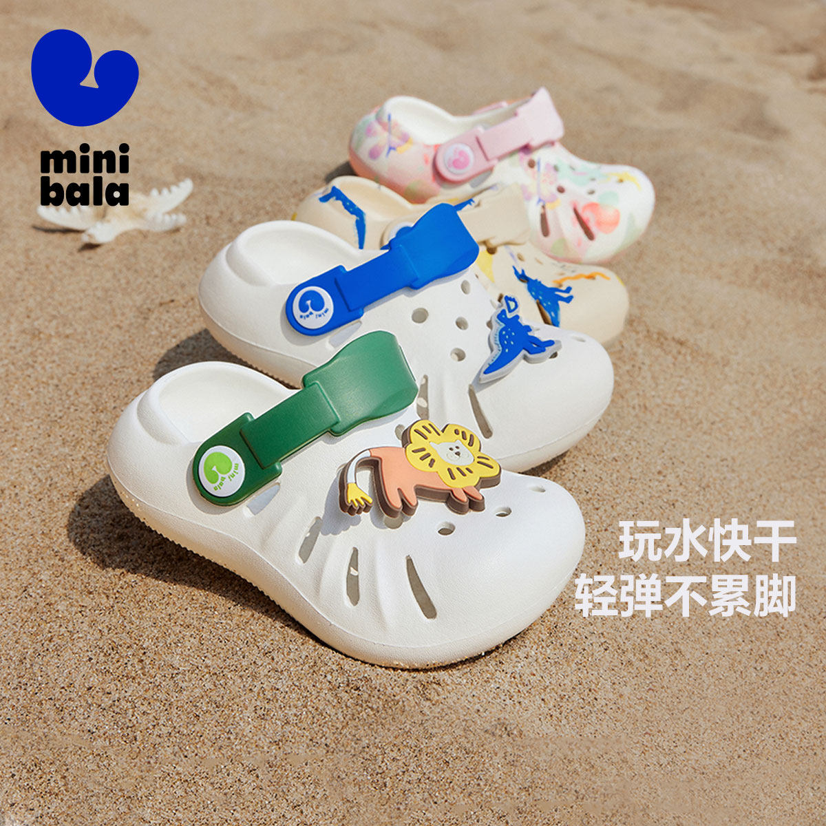 迷你巴拉巴拉儿童洞洞鞋夏季沙滩外穿男女童家居凉拖宝宝拖鞋
