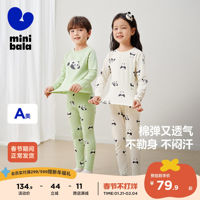 【植物芯】迷你巴拉巴拉秋冬款儿童保暖内衣家居睡衣宝宝秋衣秋裤