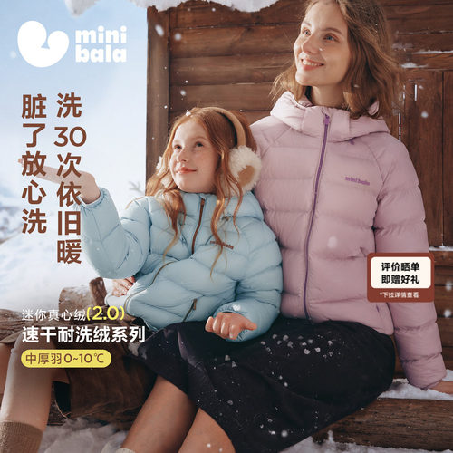 迷你巴拉速干秋冬男女童外套