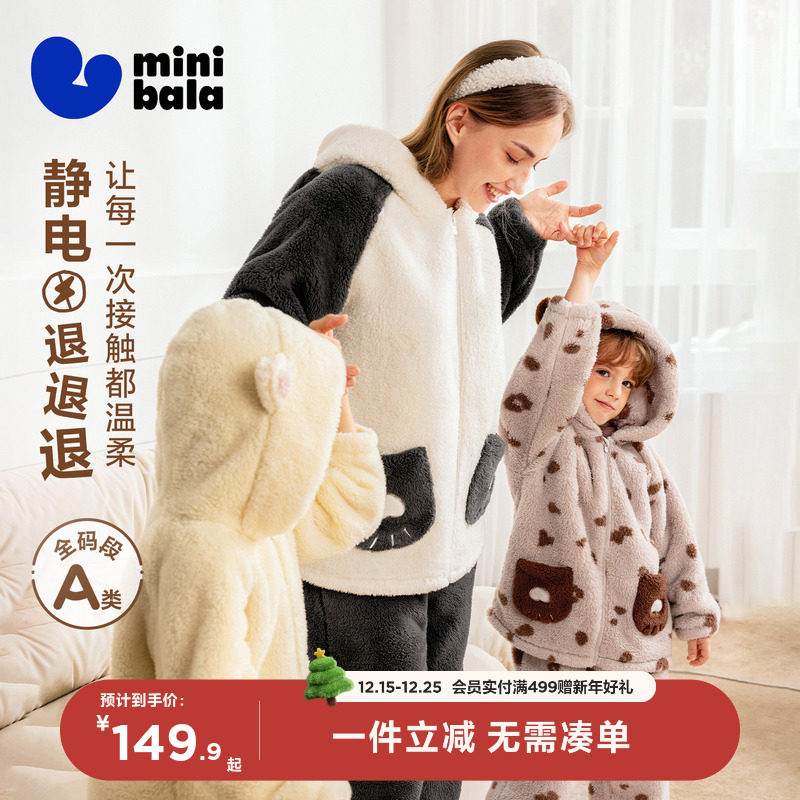 迷你巴拉巴拉亲子家居服套装儿童男女童宝宝保暖珊瑚绒萌趣可外出