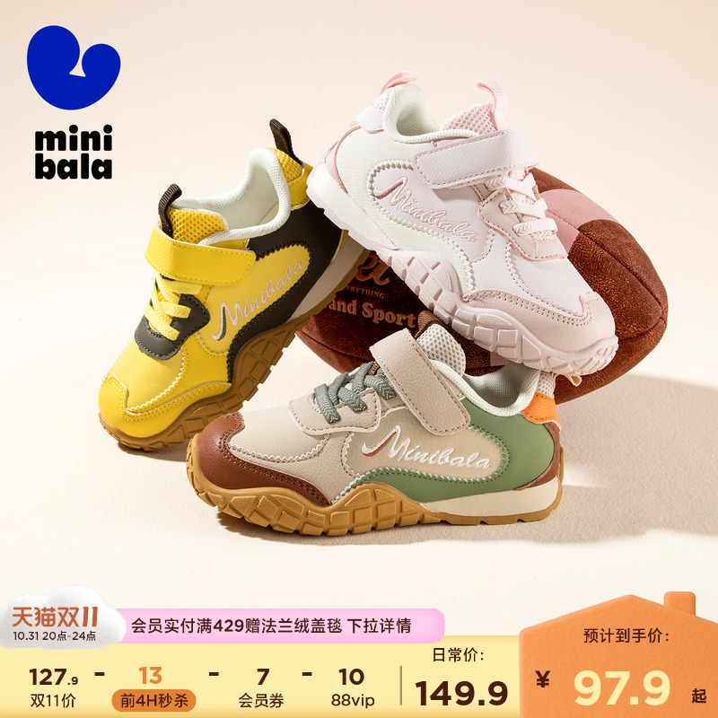 迷你巴拉儿童登山休闲运动鞋