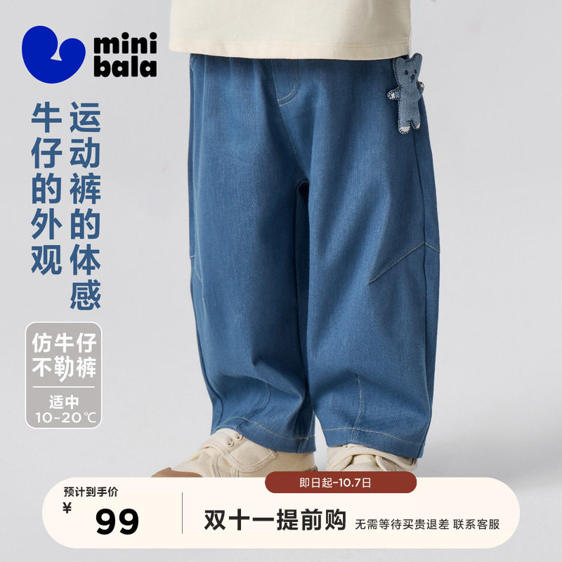 迷你巴拉牛仔秋冬男童裤子