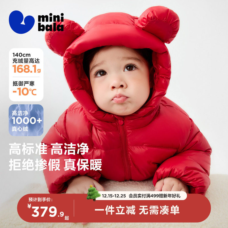 迷你巴拉儿童羽绒服外套长款冬
