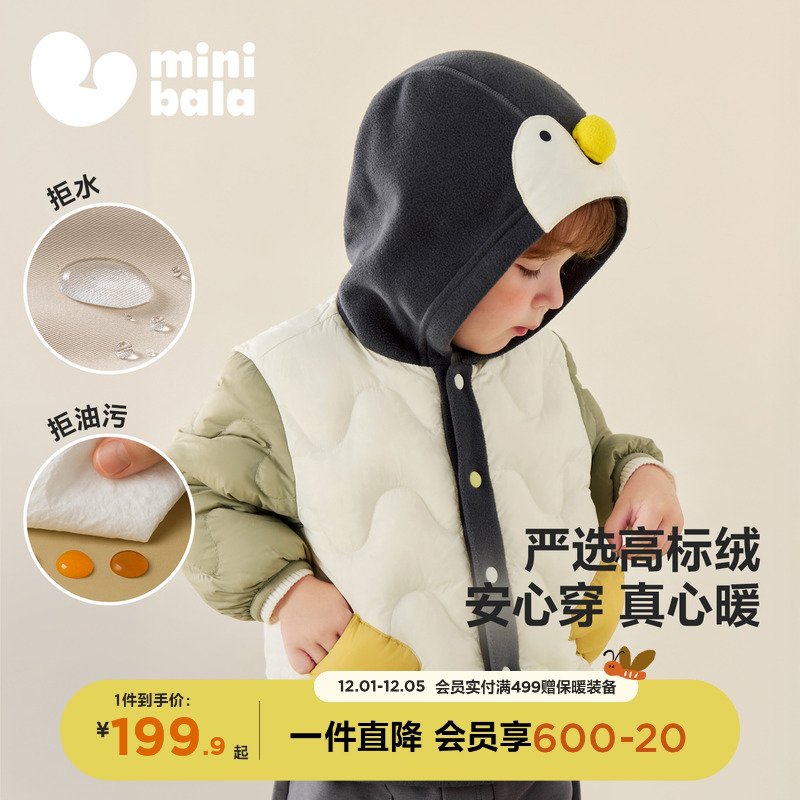 迷你巴拉巴拉儿童轻薄羽绒外套