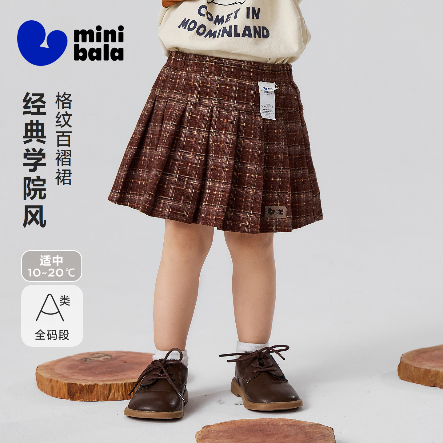 迷你巴拉巴拉女童宝宝裙子细腻法兰绒学院风百褶短裙2026秋冬新款