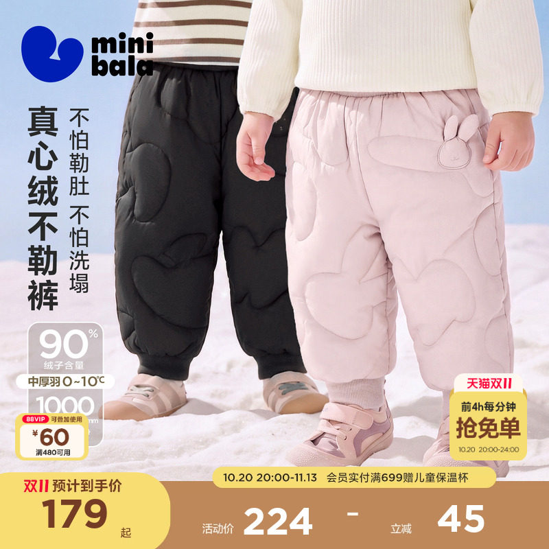 [真心绒不勒裤]迷你巴拉男女童宝宝羽绒裤26冬新品高腰护肚防泼水