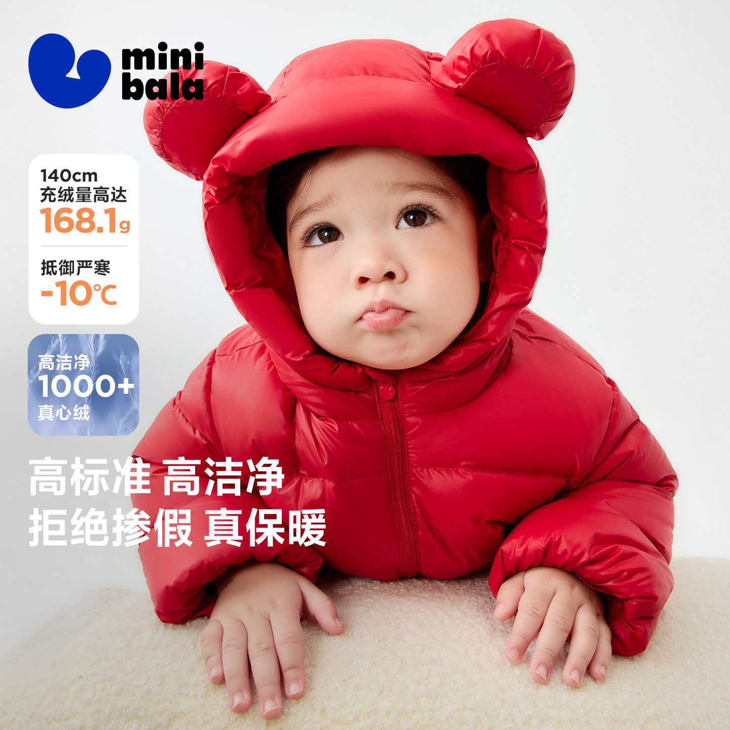 [真心绒]迷你巴拉巴拉男女童羽绒服保暖宝宝儿童面包服外套长款冬