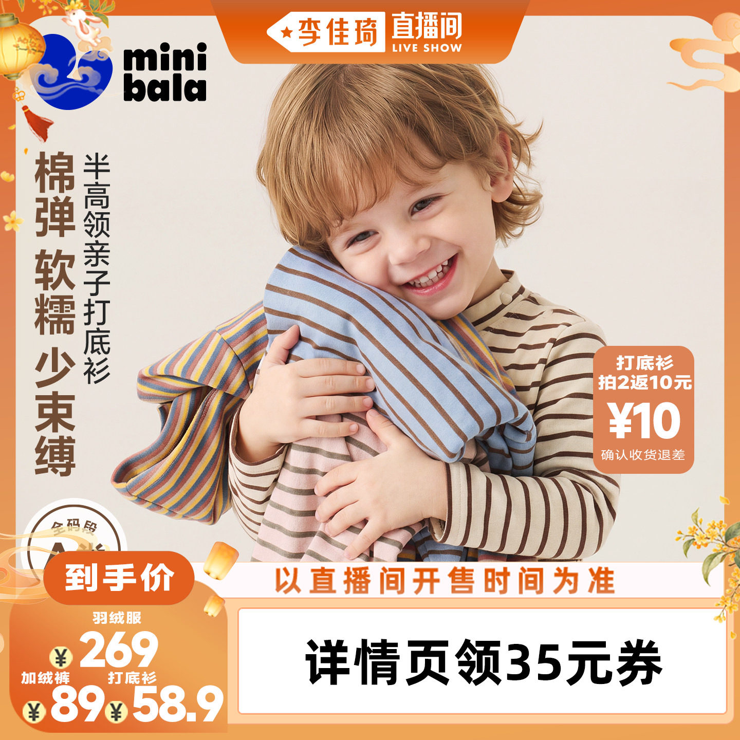 迷你巴拉速干真心绒羽绒服