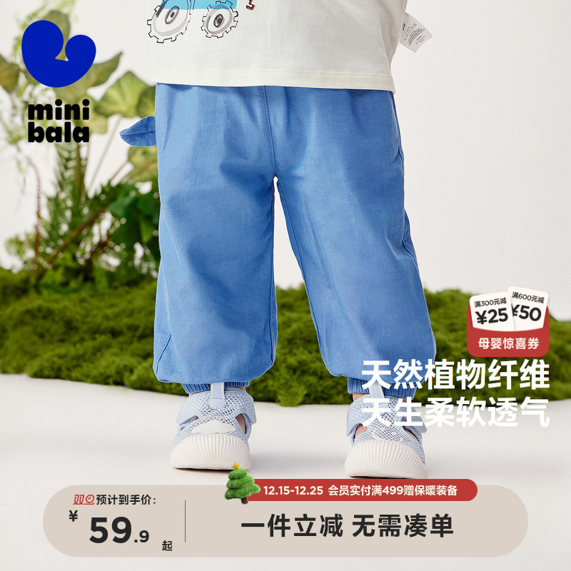 【莫代尔】迷你巴拉巴拉男童女童裤子防蚊裤宝宝夏季轻薄仿牛仔裤