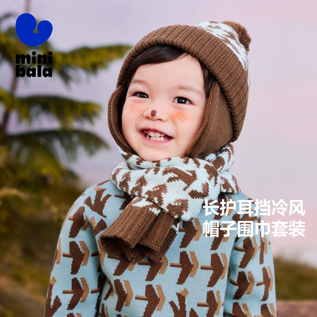 【两件套】迷你巴拉巴拉男童女童耳帽围巾套装冬季新款保暖提花护