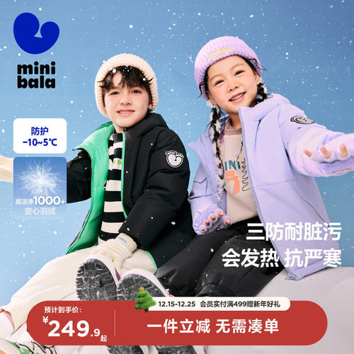 双面穿加厚羽绒外套迷你巴拉巴拉