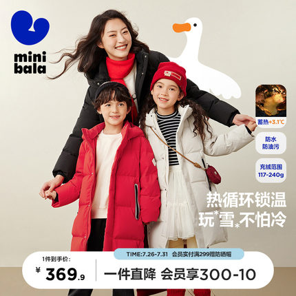 【三防】迷你巴拉巴拉男女童长款羽绒服冬季新款保暖羽绒外套加厚