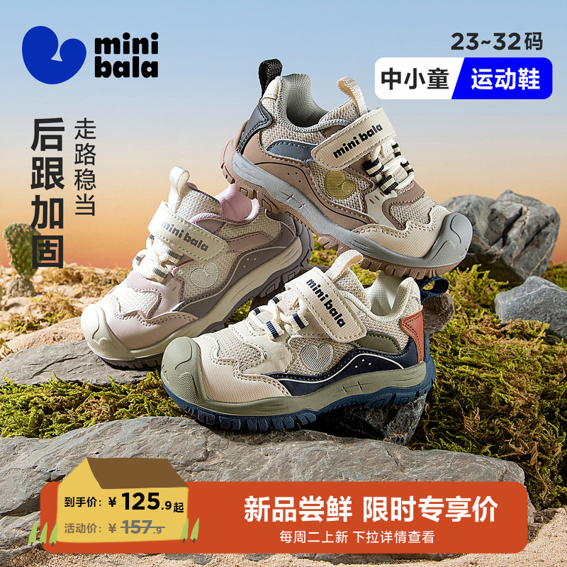 迷你巴拉儿童包头学步鞋