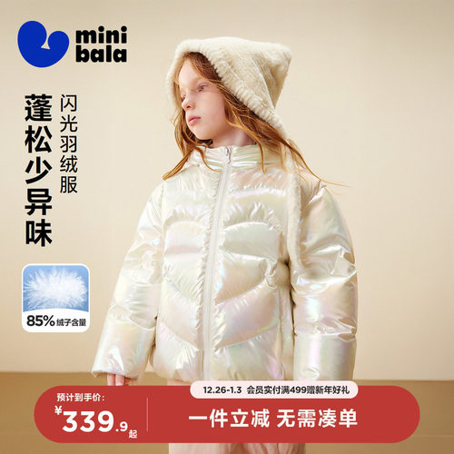 迷你巴拉女童羽绒服可爱连帽