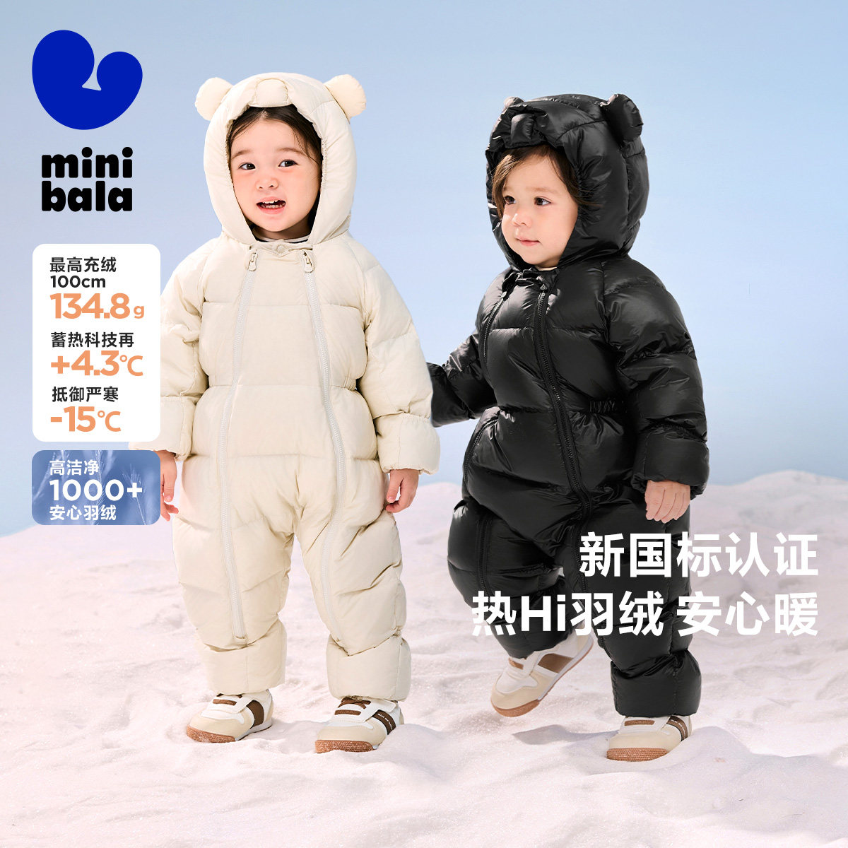 【热Hi科技】迷你巴拉巴拉羽绒服连体衣包手包脚新款婴儿衣服加厚,童装/婴儿装/亲子装,羽绒连体衣,淘宝优惠券,粉丝福利购,淘宝优惠卷