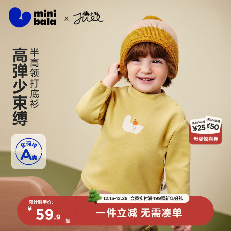 迷你巴拉半高领打底衫男女童
