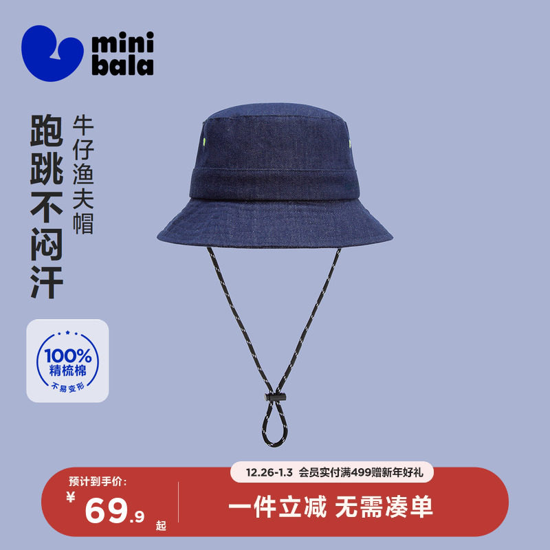 迷你巴拉巴拉儿童帽子男女童宝宝遮阳牛仔平顶渔夫帽防晒帽春夏季