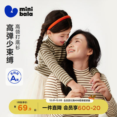 迷你巴拉男女童长袖高弹打底衫