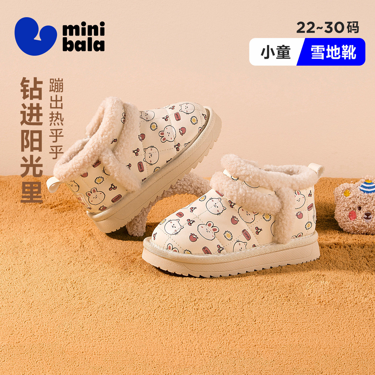 迷你巴拉冬季加绒保暖新款女童雪地靴学生靴子小童棉鞋宝宝学步鞋,童鞋/婴儿鞋/亲子鞋,雪地靴,淘宝优惠券,粉丝福利购,淘宝优惠卷