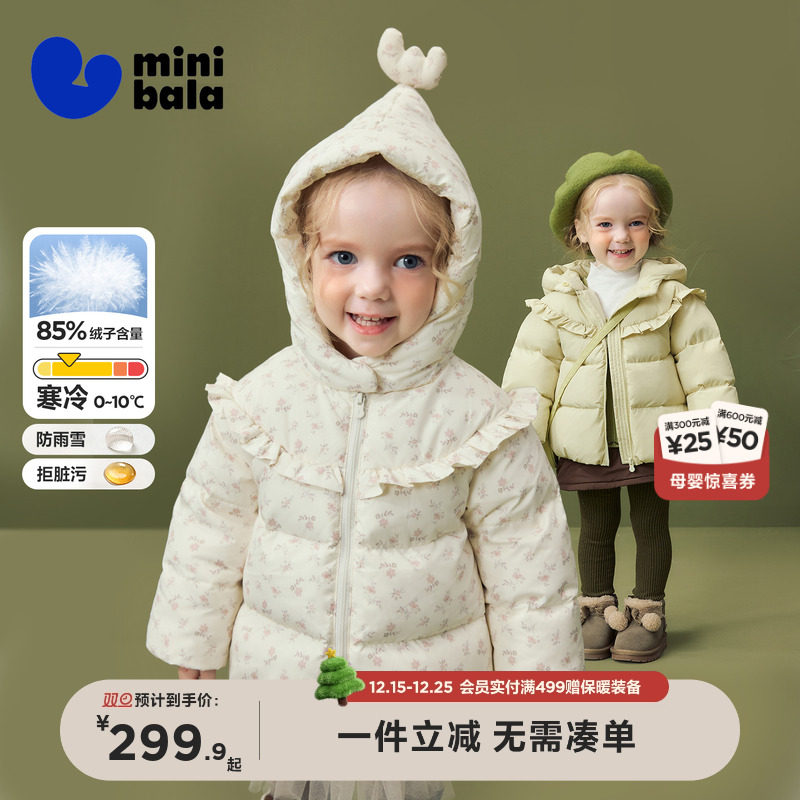 85%绒子含量 高标洁净少异味