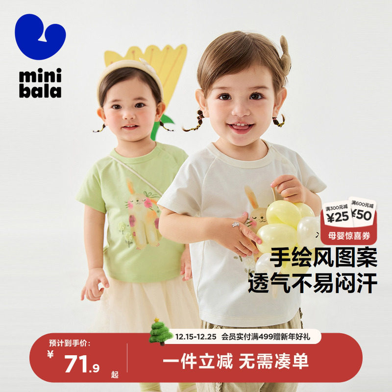 迷你巴拉巴拉女童宝宝T恤夏装不闷汗柔软亲肤透气造型婴儿短袖T