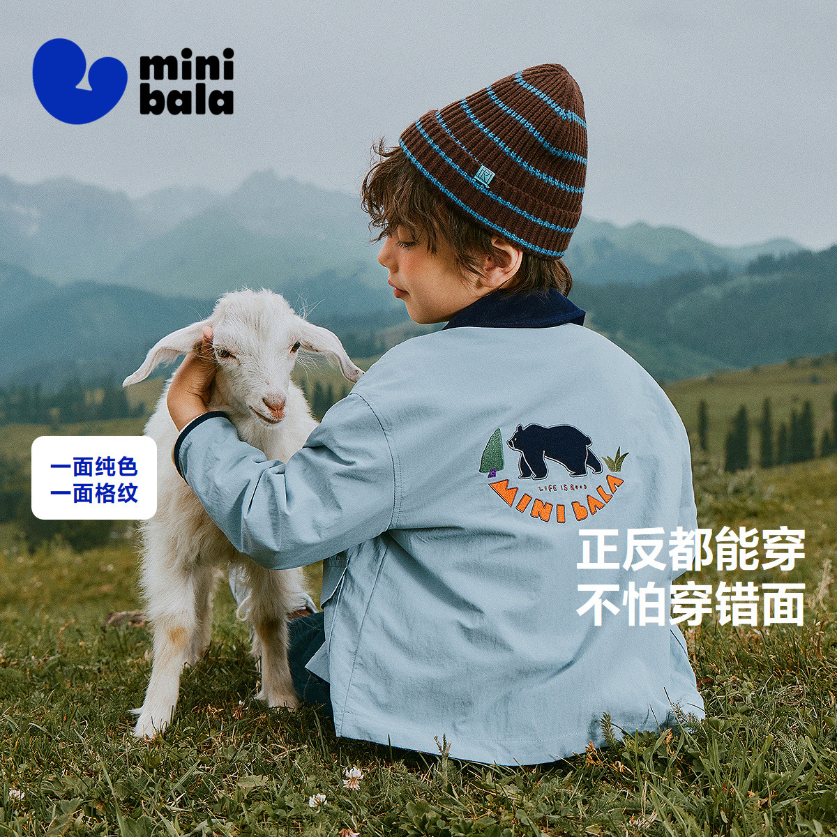 迷你巴拉巴拉男童儿童双面穿外套柔软耐磨户外翻领学院格纹衬衫秋,童装/婴儿装/亲子装,普通外套,淘宝优惠券,粉丝福利购,淘宝优惠卷