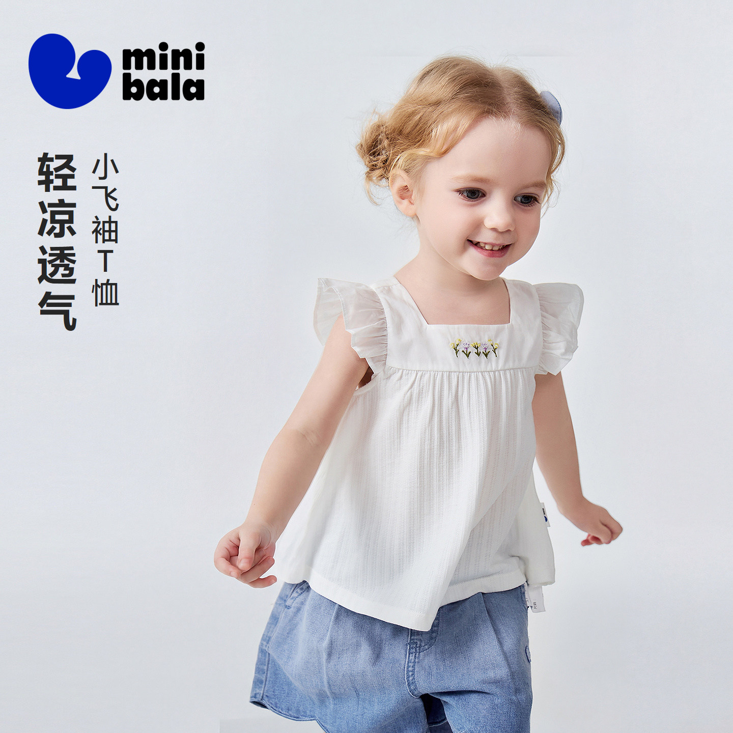 迷你巴拉荷叶边小飞袖女童T恤图片