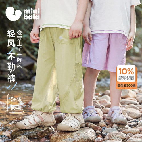迷你巴拉巴拉网眼透气不勒裤