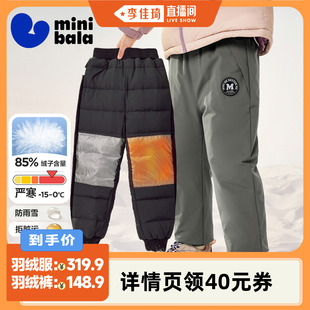 儿童派克服 迷你巴拉巴拉三防长羽绒服保暖羽绒裤 李佳琦直播间