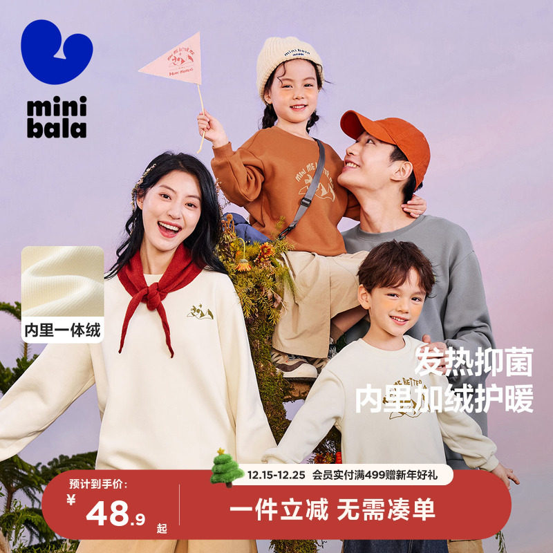 【商场同款】迷你巴拉巴男童女童上衣拉亲子装冬新款长袖保暖卫衣