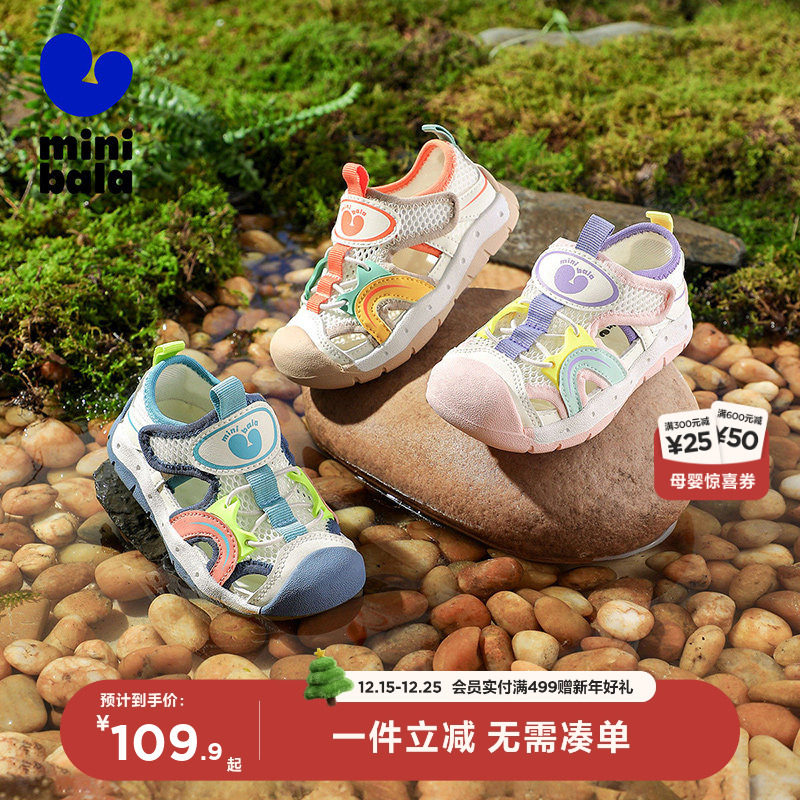 迷你巴拉巴拉儿童学步凉鞋男童2025夏新款沙滩鞋女童鞋溯溪鞋包头