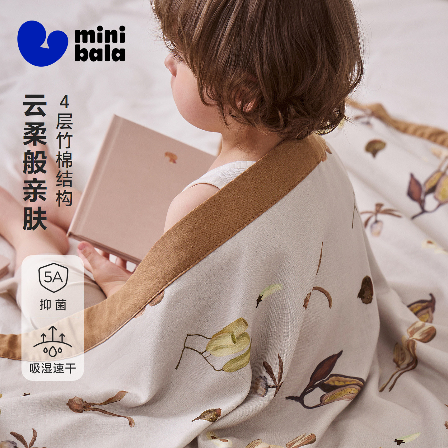 迷你巴拉新生儿纱布盖毯宝宝包单包巾包被四层大方巾婴儿春夏浴巾