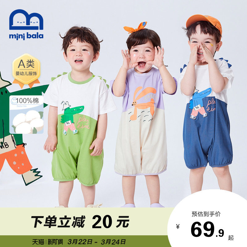 迷你巴拉巴拉宝宝连体衣2022年夏季薄款男女儿童萌趣动物爬服哈衣