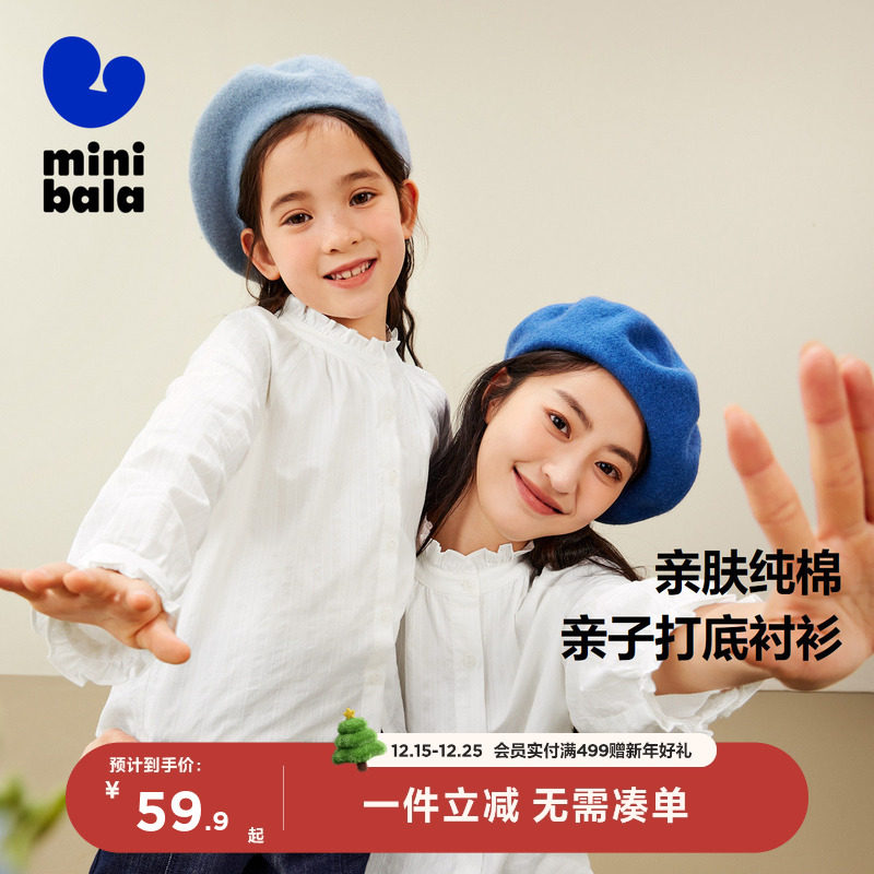 【mini亲子】迷你巴拉巴拉女童春秋新款木耳边上衣长袖衬衫