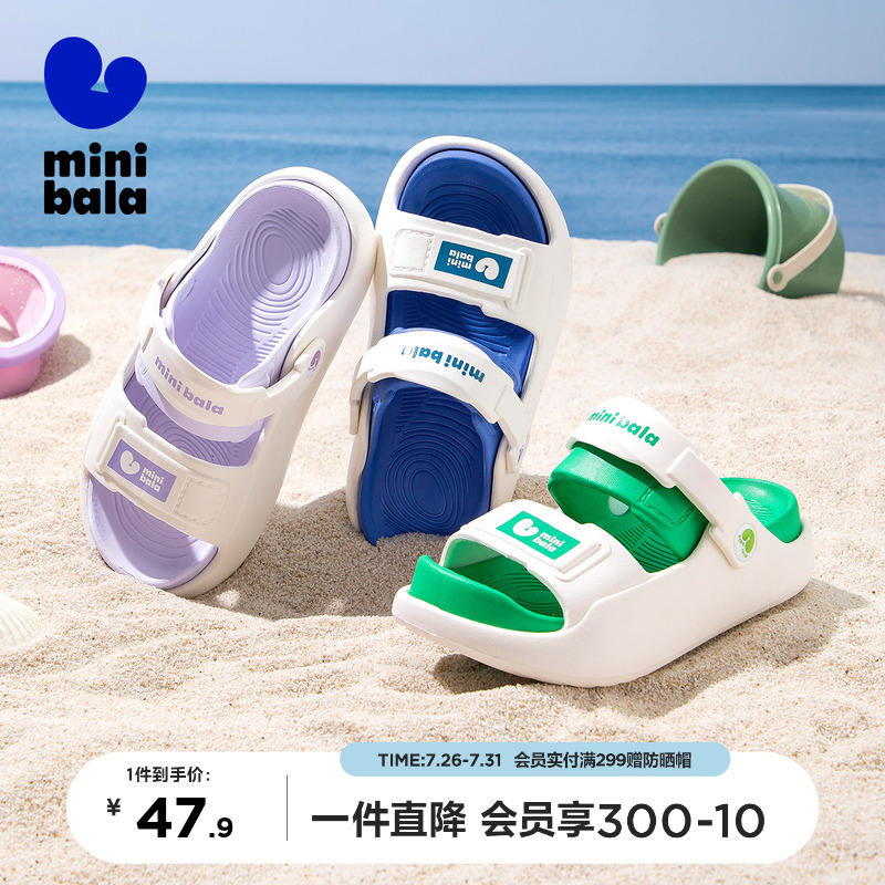 迷你巴拉巴拉童鞋儿童夏季拖鞋男童2025新款凉拖女童软底防水凉鞋