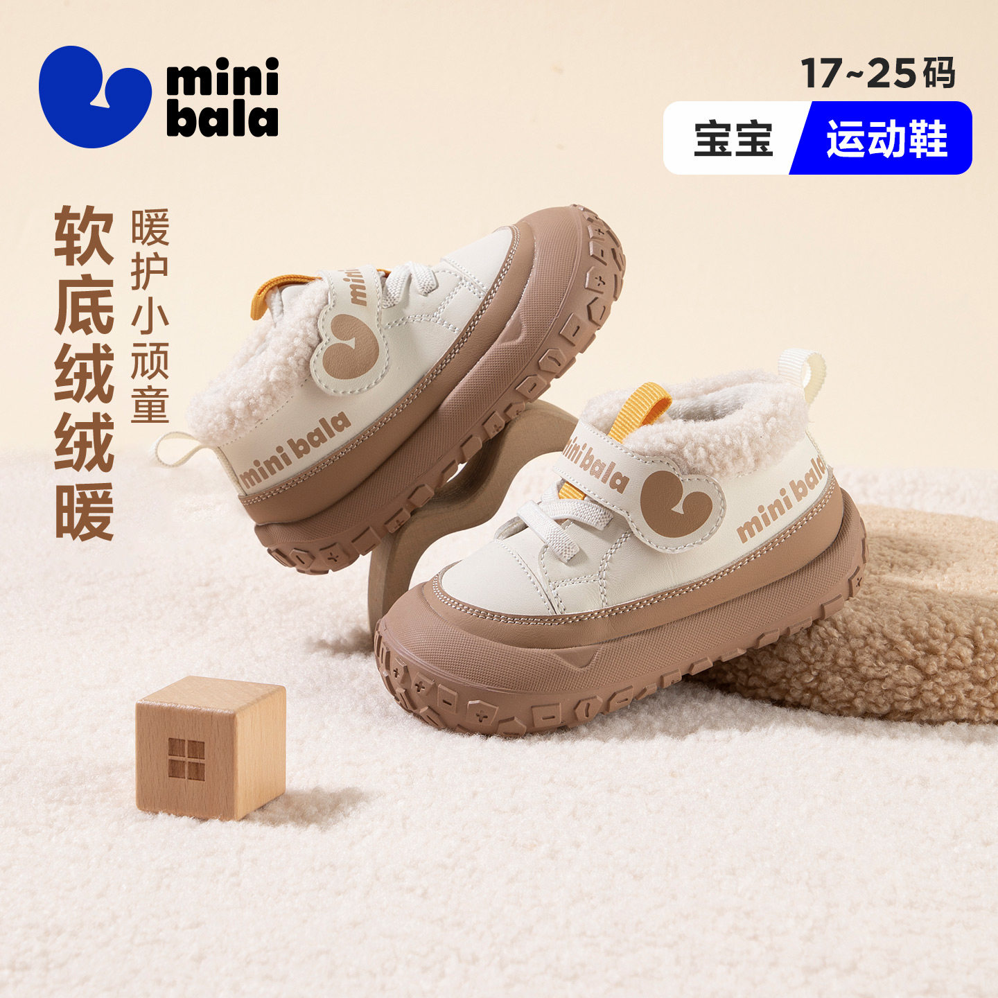 迷你巴拉冬季加绒保暖儿童鞋宝宝鞋男童休闲鞋魔术贴女童幼童鞋子,童鞋/婴儿鞋/亲子鞋,棉鞋,淘宝优惠券,粉丝福利购,淘宝优惠卷