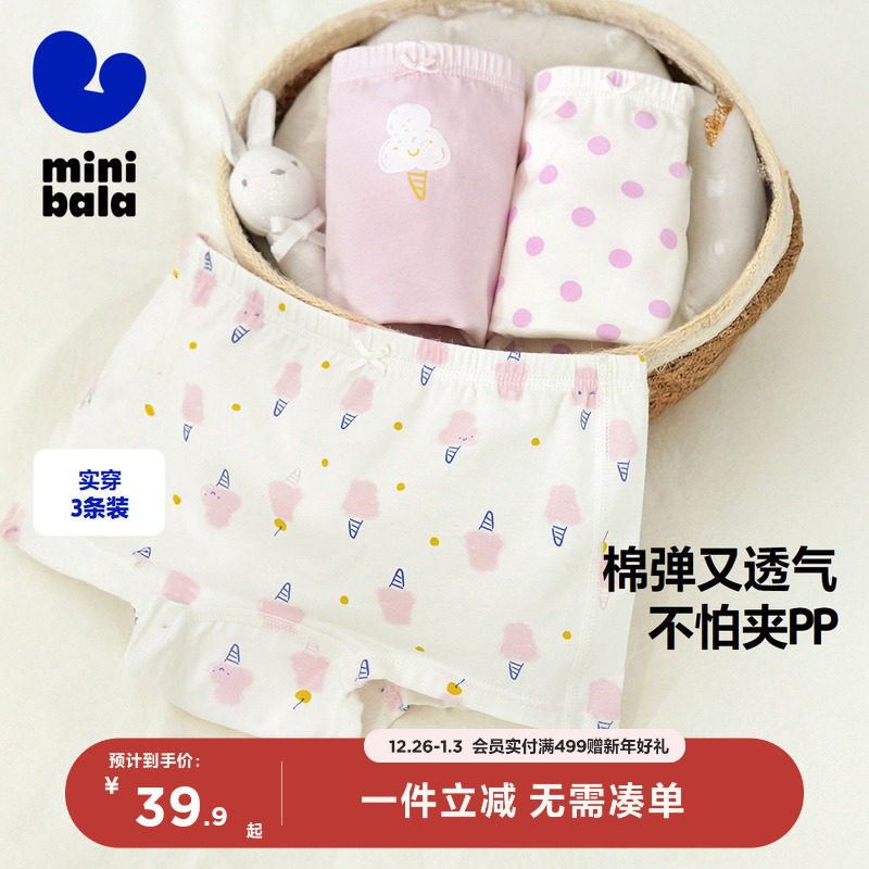 【3条装】迷你巴拉巴拉新款女童抑菌纯棉内裤不夹pp平角短裤