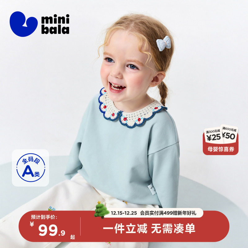 小花形领子，软萌又乖巧