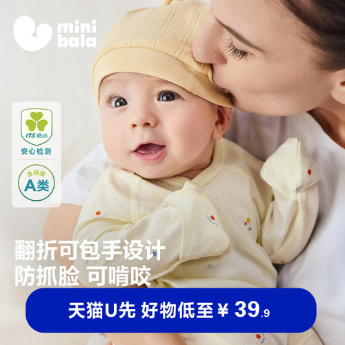 100%精梳棉 真&middot;婴儿级柔软