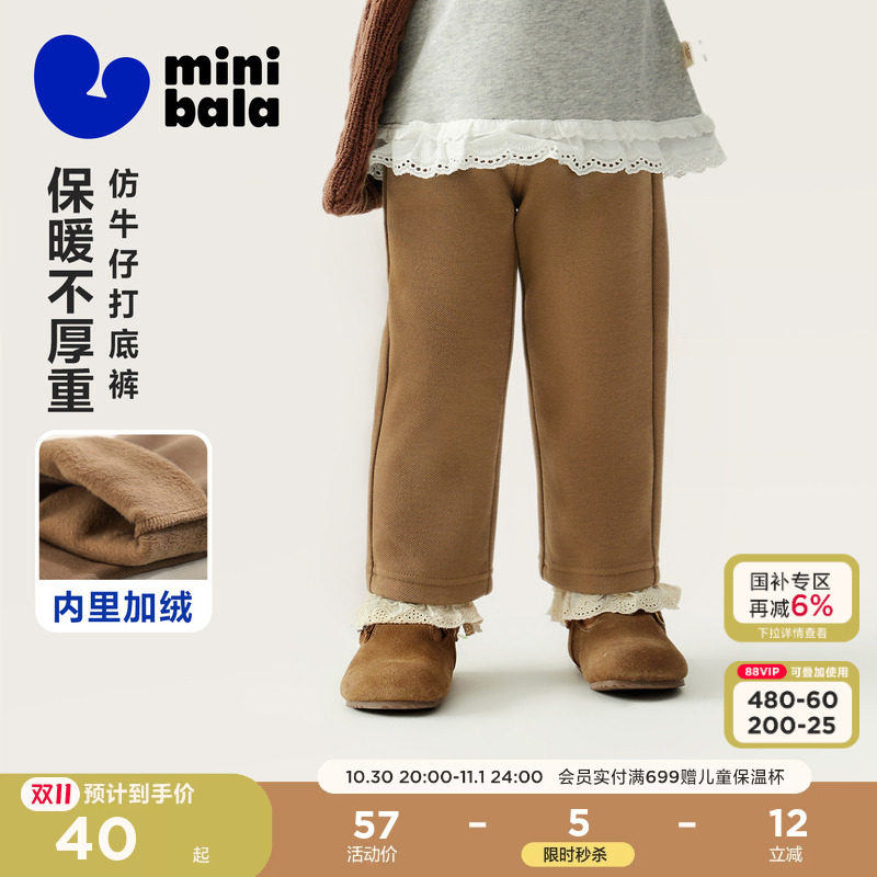 【内里加绒】迷你巴拉巴拉女童宝宝打底裤冬季亲肤保暖仿牛仔裤子
