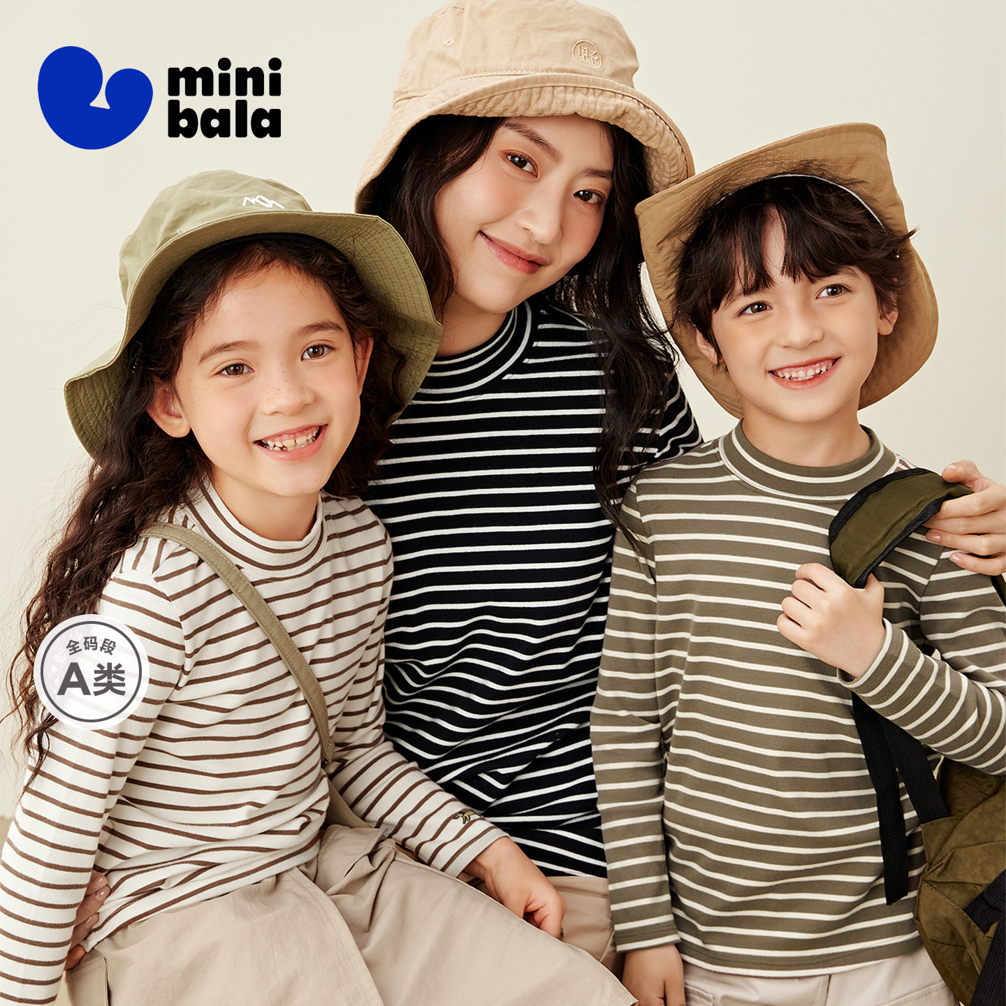 迷你巴拉巴拉男女童亲子长袖T恤2025秋冬季儿童半高领百搭打底衫,童装/婴儿装/亲子装,T恤,淘宝优惠券,粉丝福利购,淘宝优惠卷