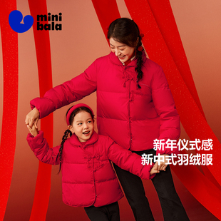 【新中式】迷你巴拉巴拉女童亲子羽绒服冬季新款宝宝红色羽绒外套