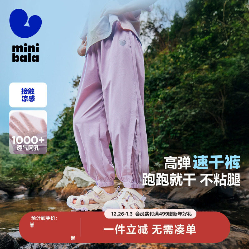 迷你巴拉巴拉男童女童裤子轻薄夏网眼透气儿童防蚊长裤户外速干裤