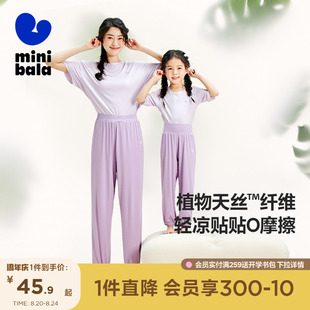 男女童家居裤 新款 植物芯 宝宝亲子天丝睡裤 迷你巴拉巴拉夏季