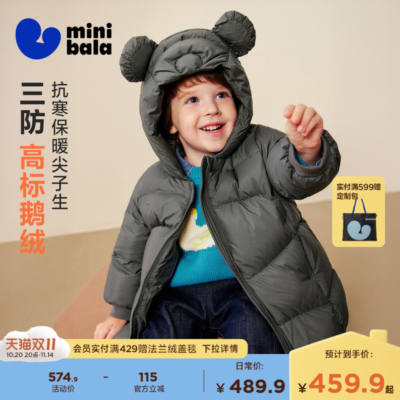 迷你巴拉鹅绒长款羽绒服男女童