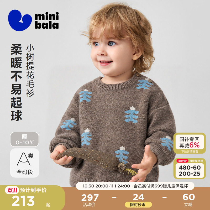 [羊毛混纺]迷你巴拉巴拉男女童毛衣宝宝红色圣诞树针织上衣2026冬