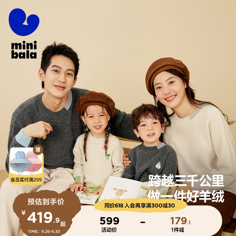【商场同款】迷你巴拉巴拉男女童羊绒衫一家三口亲子款保暖毛衫