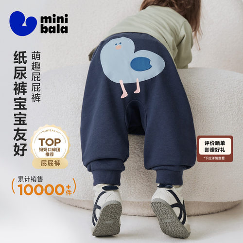 迷你巴拉巴拉秋冬婴儿萌趣屁屁裤